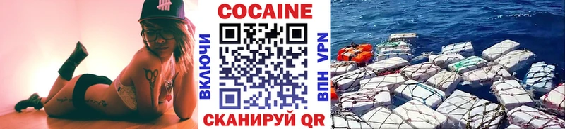 Купить  Альметьевск  КОКАИН 97% 