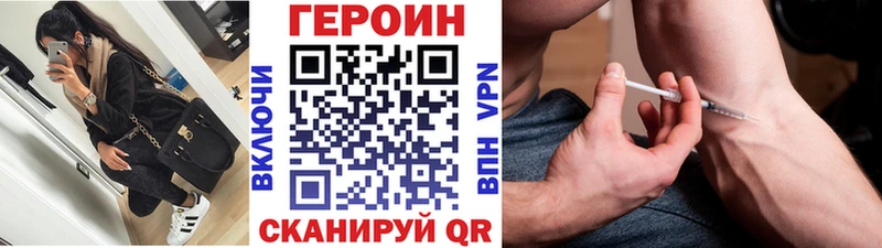 Героин хмурый  Купить  Альметьевск 