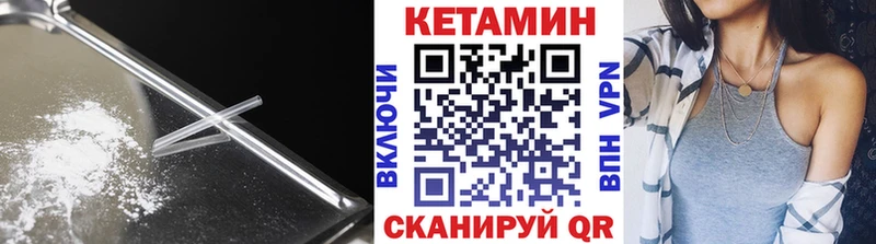 Кетамин VHQ Купить где Альметьевск