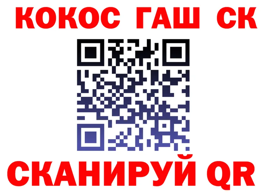 КОКАИН Fish Scale вход площадка МЕГА Альметьевск