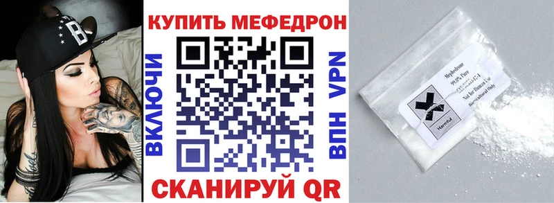 МЕФ мяу мяу  Купить закладки  Альметьевск 